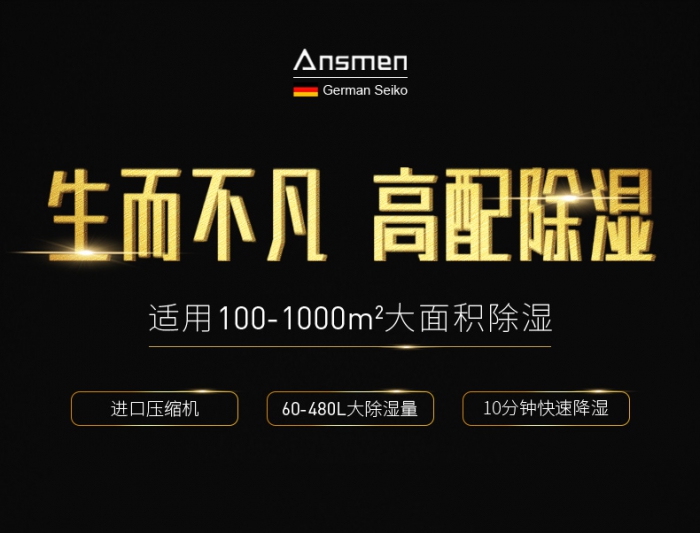 實驗室為什么需要轉輪除濕機除濕控溫？