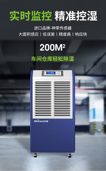 深藏不露立體除濕，吊頂式除濕機