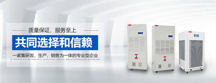 在家辦公？家中太潮濕影響辦公效率？除濕機(jī)來(lái)幫你忙
