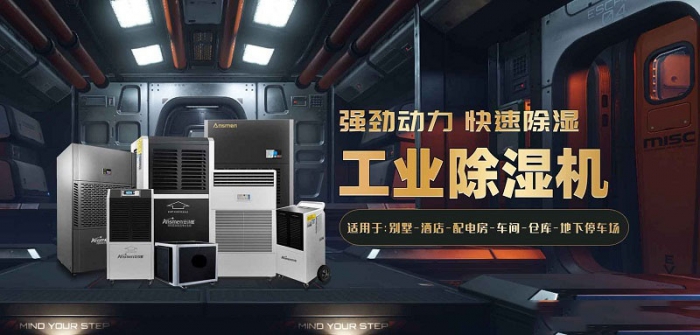 2022國(guó)內(nèi)外除濕機(jī)十大品牌 黑馬伊島為何能沖出重圍？