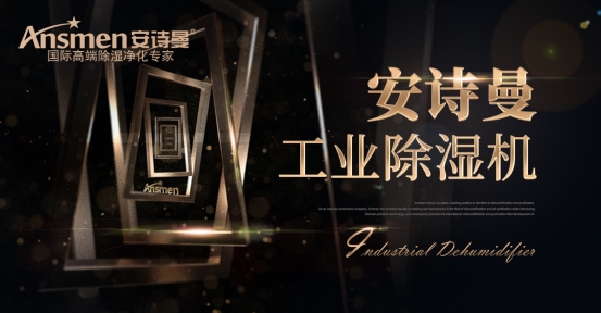 冷凍式除濕機的制冷除濕基礎(chǔ)知識點。
