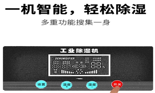 為什么電子制造業(yè)應(yīng)該配備烘干機？