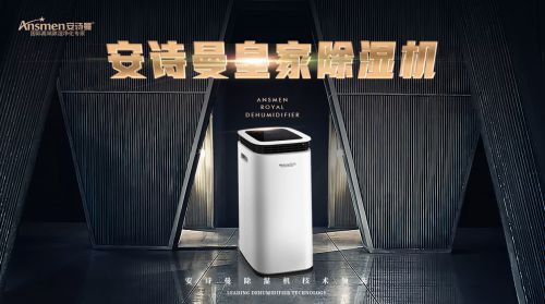 家用除濕機(jī)哪個(gè)品牌好？