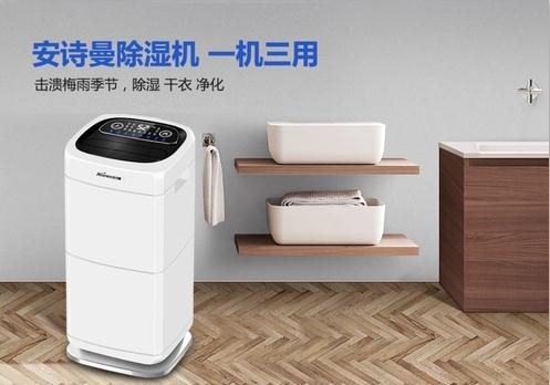 開學(xué)季？這份防潮除濕指南收好！