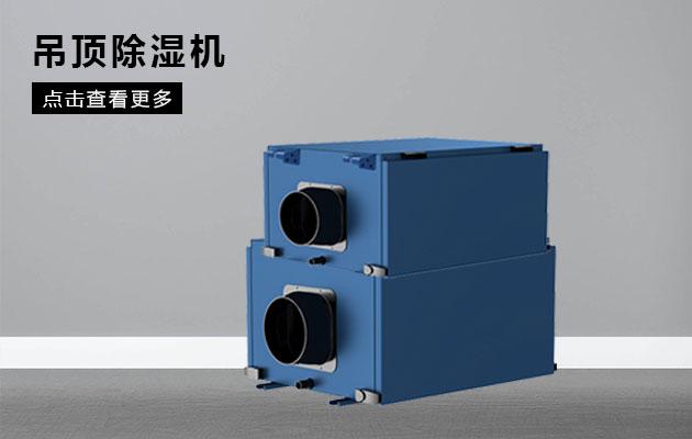 含濕量和相對(duì)濕度，露點(diǎn)溫度的含義
