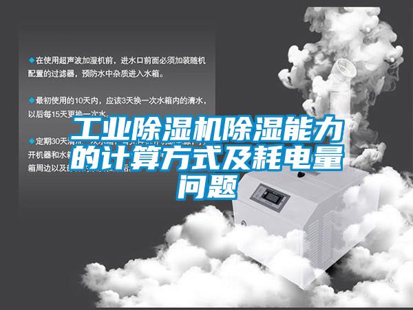 橄欖用烘干除濕機(jī)，更快更衛(wèi)生