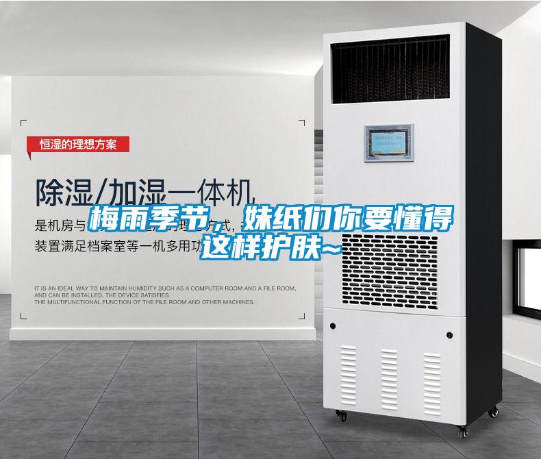 智能除濕機(jī)一觸即發(fā)，即可遠(yuǎn)離潮濕發(fā)霉
