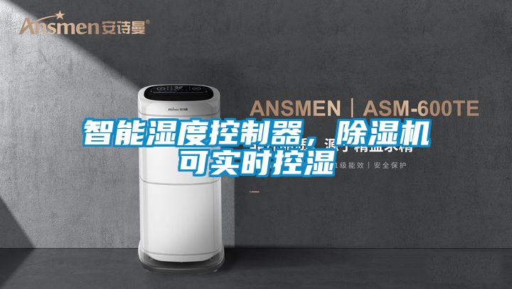 工廠車間粉塵大該怎么辦？車間降塵加濕器效果好