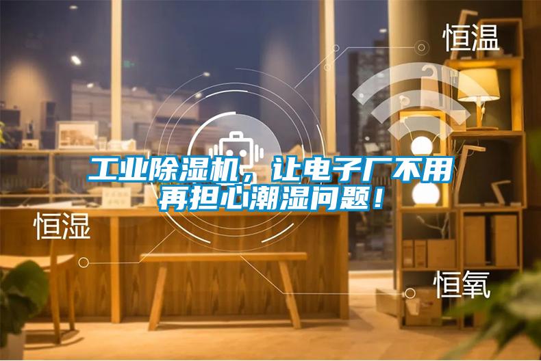 次氯酸智能消毒機(jī)，次氯酸霧化消毒機(jī)器