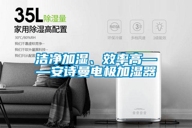 潮氣變幻無窮，難逃除濕機(jī)掌控
