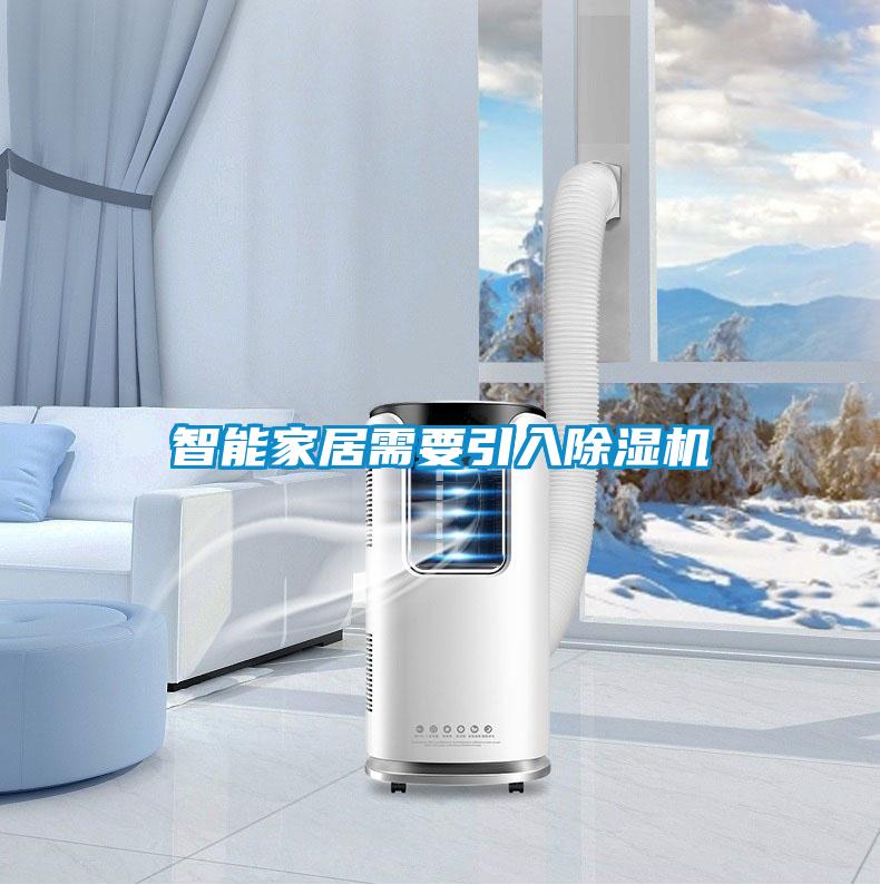 溶模鑄造使用安詩曼除濕機(jī)可以在短時間內(nèi)加快完成干燥