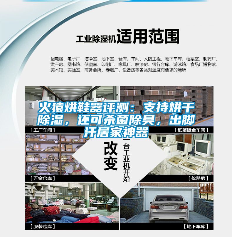 火猿烘鞋器評測：支持烘干除濕，還可殺菌除臭，出腳汗居家神器