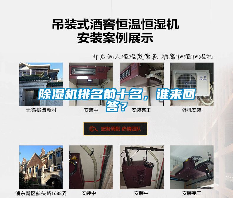 除濕機(jī)排名前十名，誰來回答？